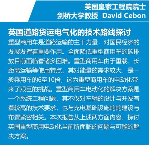 TMC商用車動(dòng)力系統(tǒng)論壇 電驅(qū)動(dòng)關(guān)鍵技術(shù)創(chuàng)新與安全技術(shù)防范系統(tǒng)的整合之路